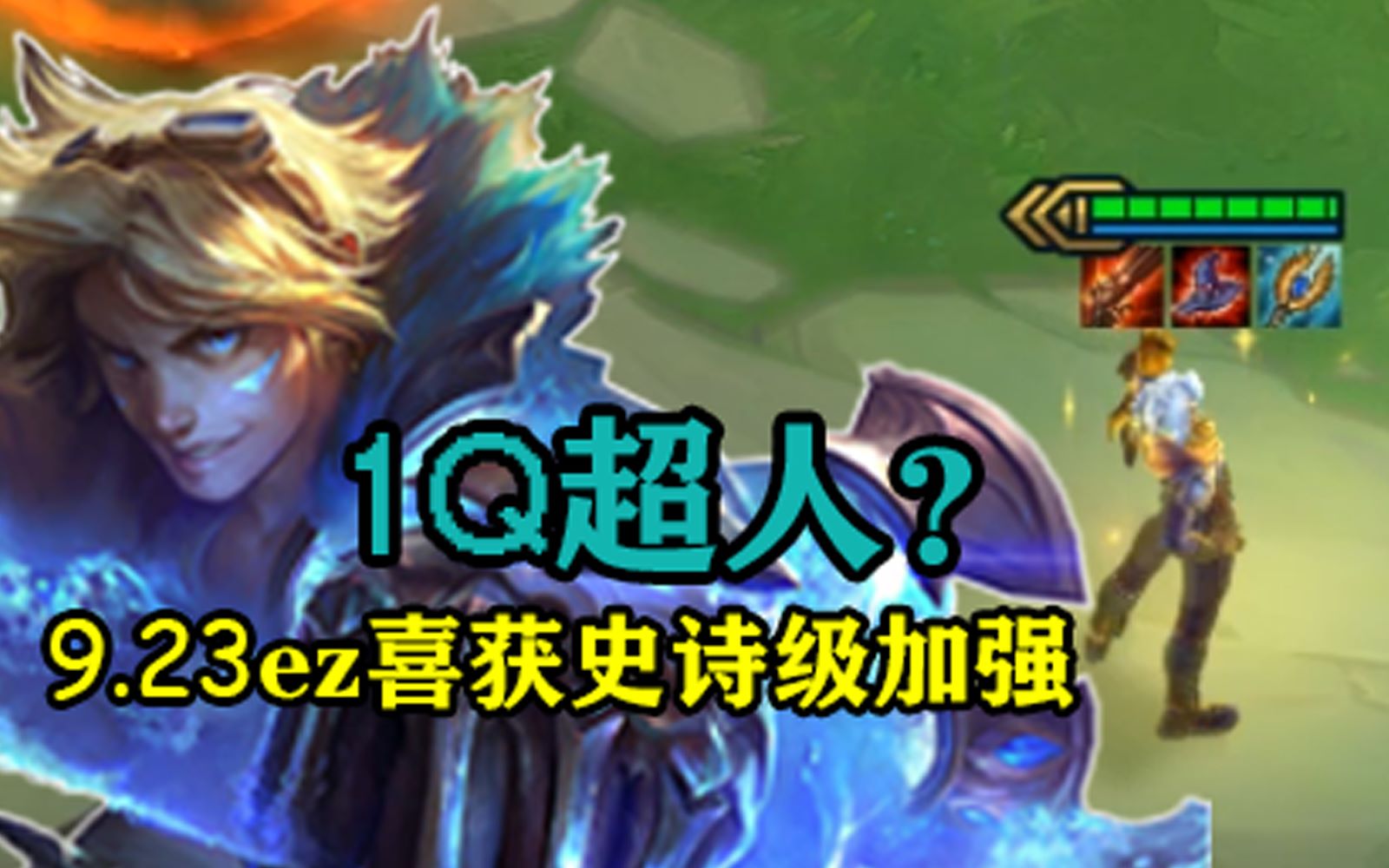 【云顶之弈】新版冰拳,无限点控,云顶蓝ez问世