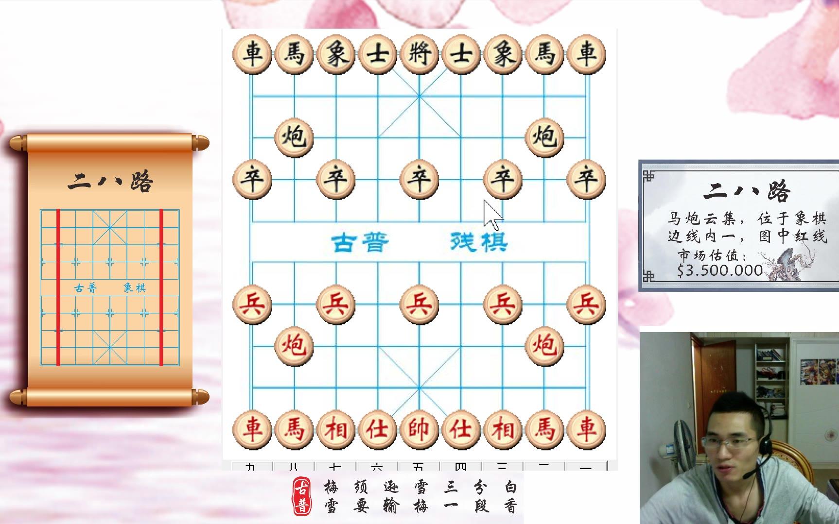 中国象棋,顺炮开局,金钩马招数解析,马踏千里弃车无悔哔哩哔哩bilibili