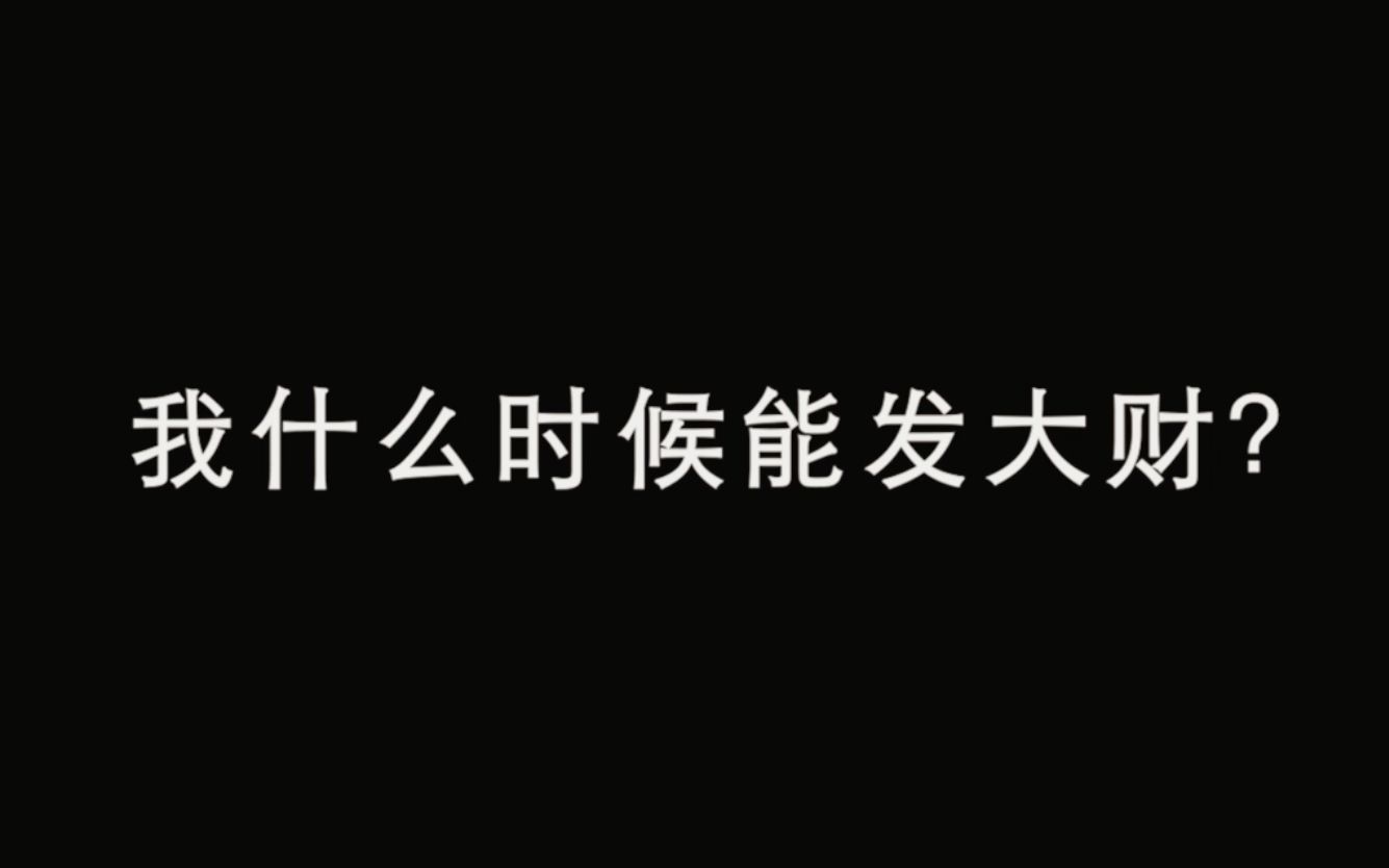 关于“算命”,你最关心的五大问题!哔哩哔哩bilibili