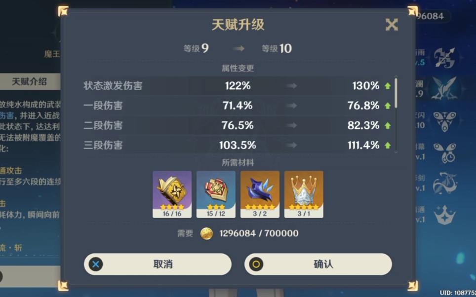 原神自存平民小毕业公子达达利亚