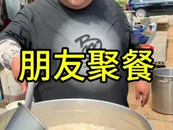 朋友聚餐  人间烟火