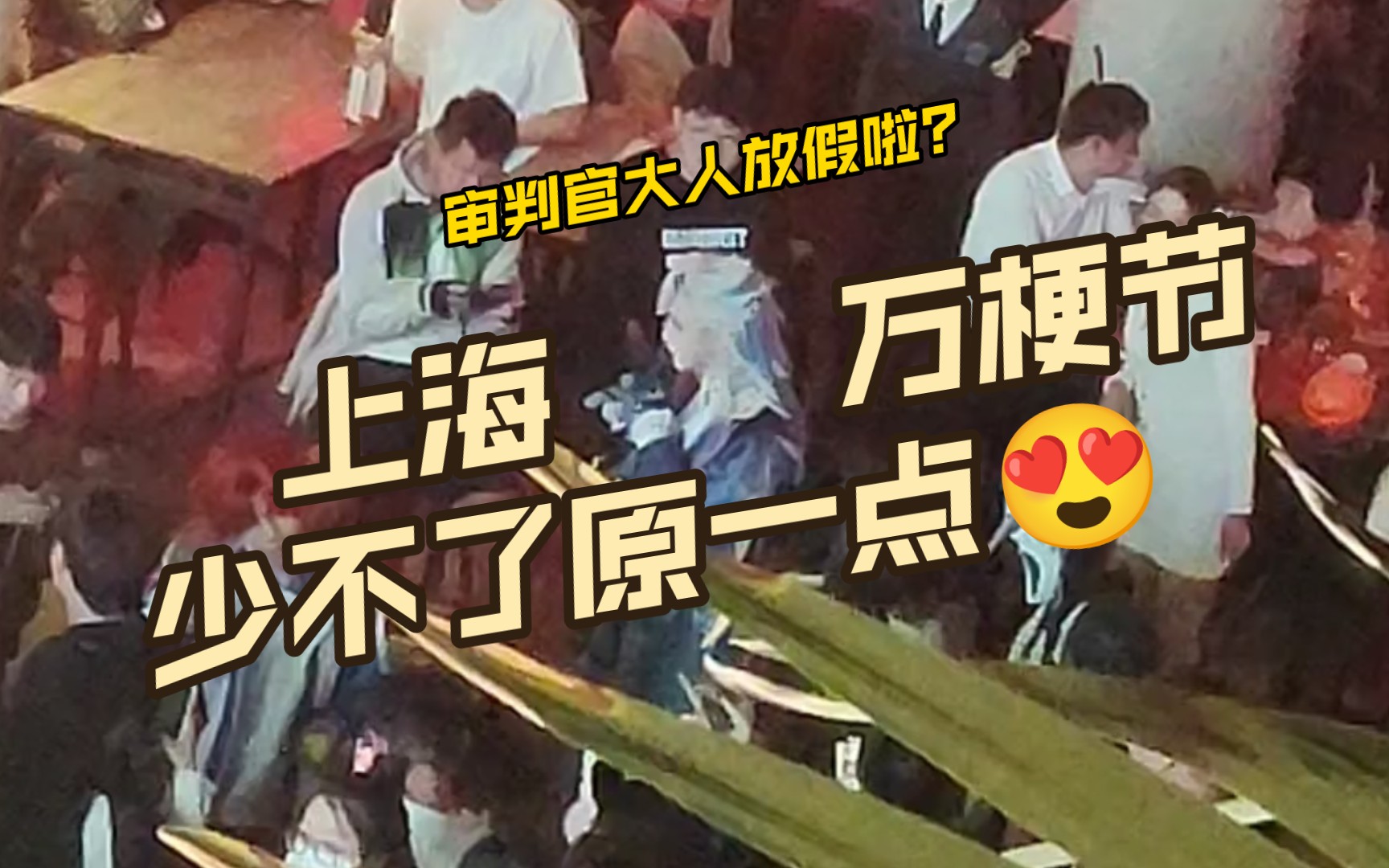 分享一下昨晚看到的原神帅哥99【魈/那维莱特 cos高糊版(深渊法师