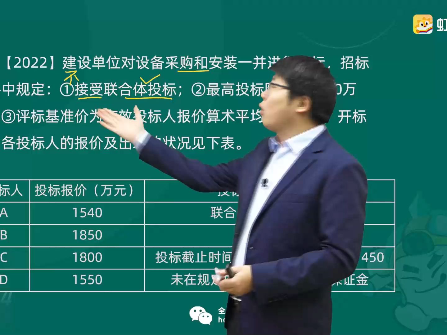 2024年监理工程师考试《案例分析土建》精讲建设工程监理招标与投标(四)刘洋哔哩哔哩bilibili