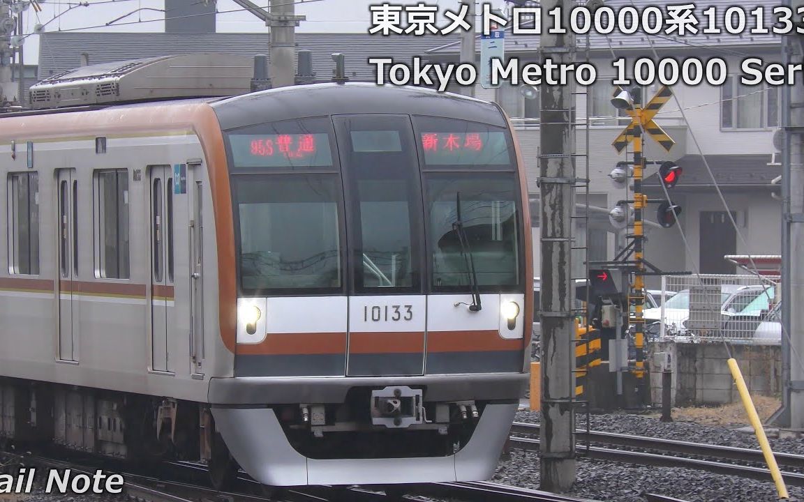 railnote东京地下铁10000系10133f从东武东上线川越市站发车