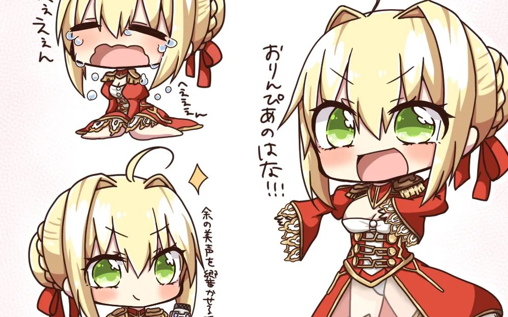 活动  padoru padoru !尼禄可爱捏