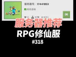 Download Video: 【我的世界】这是一个RPG修仙服务器