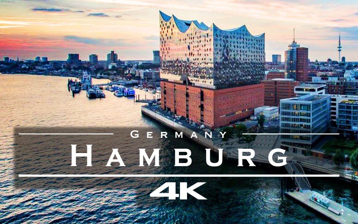 [图]【顶尖航拍】德国汉堡 Hamburg, Germany ??