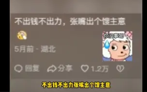 放下个人素质 拒绝精神内耗