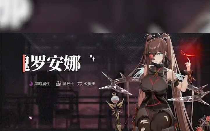 【第七史诗的作品】冒险前瞻 | 新角色「镇魂罗安纳」即将登场