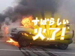 Descargar video: 天道好轮回，苍天饶过谁！ 两辆豹5同时火了，仍出去的回旋镖，最终扎到谁身上，咱们拭目以待！