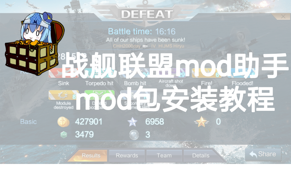 战舰联盟mod助手mod包安装教程哔哩哔哩bilibili