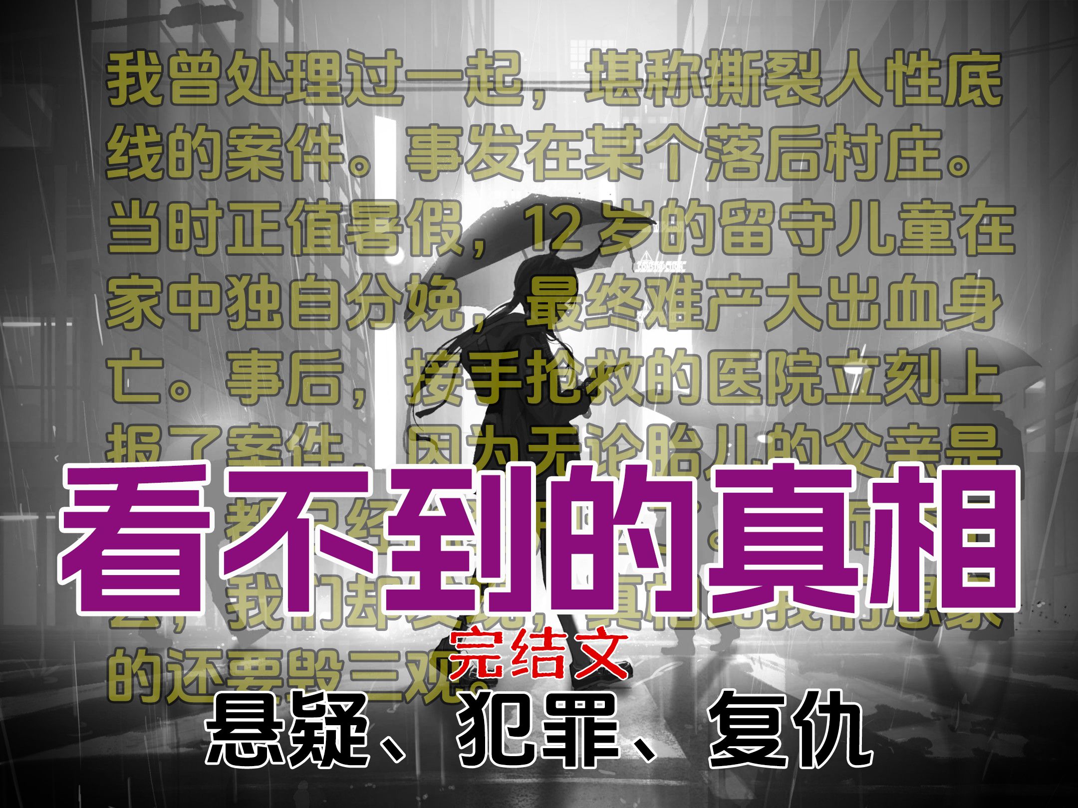 2025新奥全年资料免费公开与期期准时公开三中三_令人惊悚的案例;背后隐藏着多少真相、最佳作答落实解释