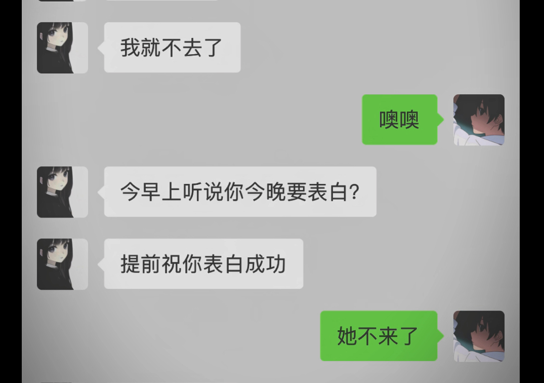 我已经勇敢过了,遗憾的应该不是我哔哩哔哩bilibili