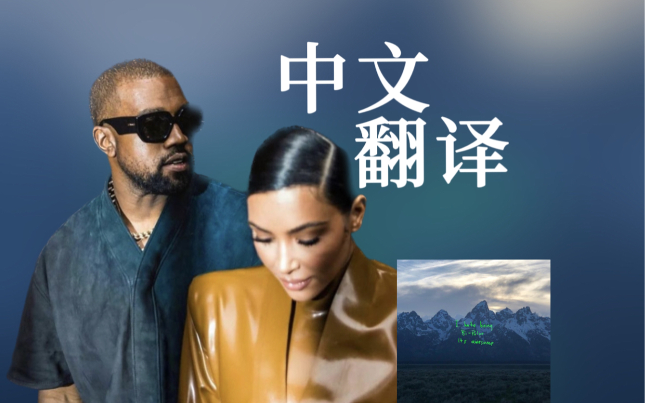 [图]“我知道她不会离开我的” Wouldn’t Leave - Kanye West(Feat. PARTYNEXTDOOR）