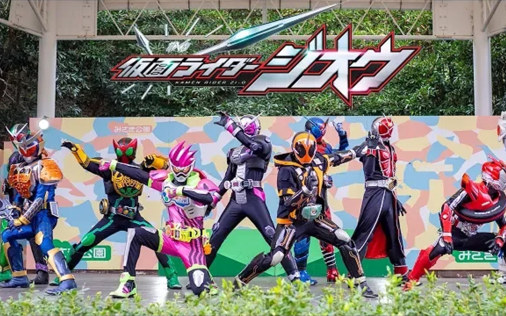 『转载』假面骑士舞台剧新十年假面骑士登场画面
