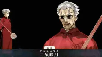 Fgo 一拳超人李书文 哔哩哔哩 Bilibili