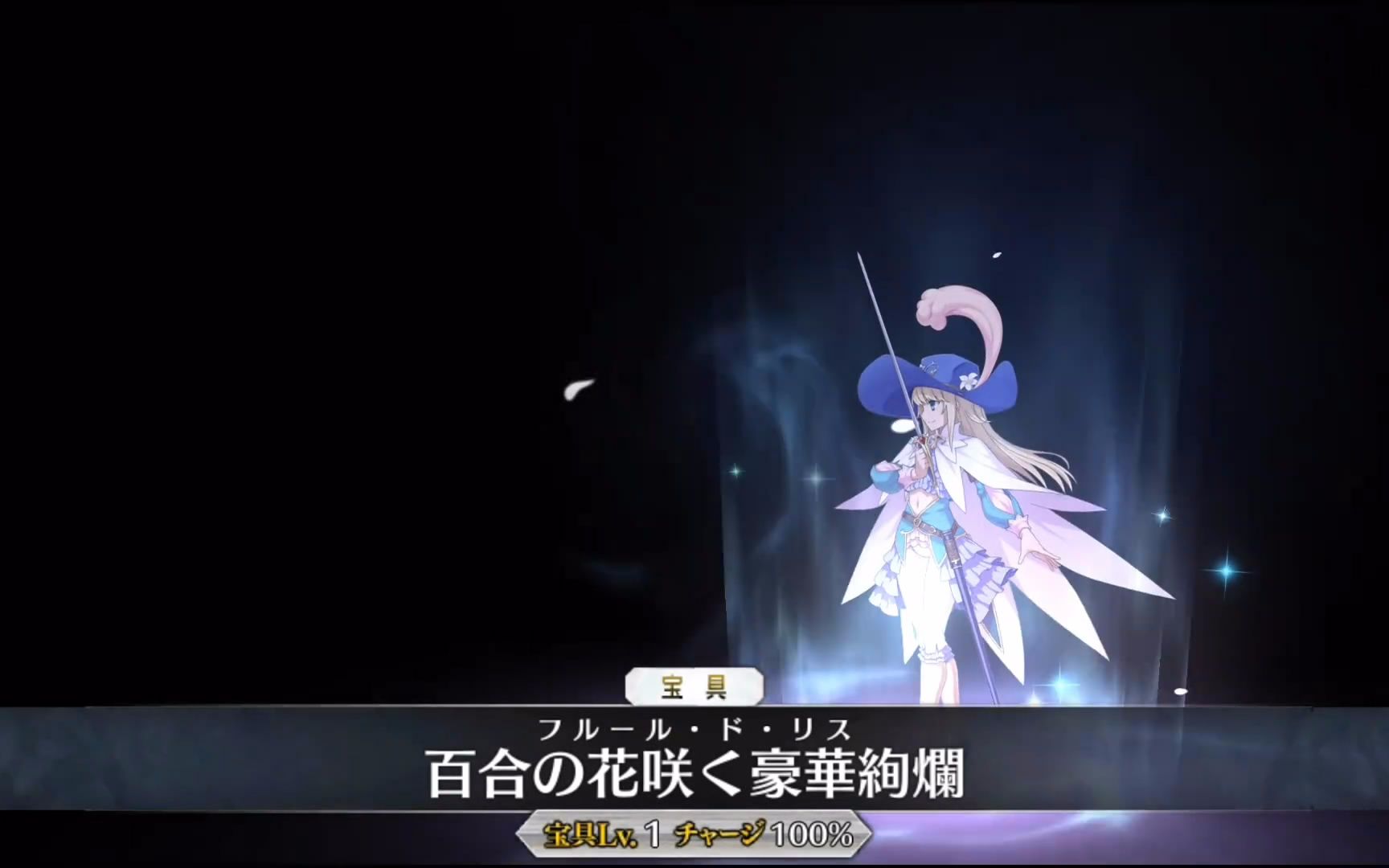 Fgo宫本武藏满破立绘 宝具演示动画 Cv 佐仓绫音 新免武蔵守藤原玄信 六道五輪 倶利伽羅天象 部分技能展示 绊语音