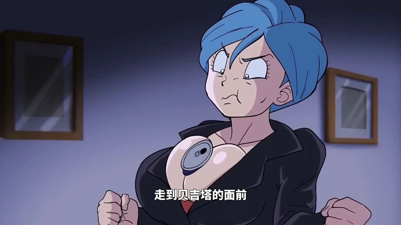 布尔玛不让贝吉塔下床