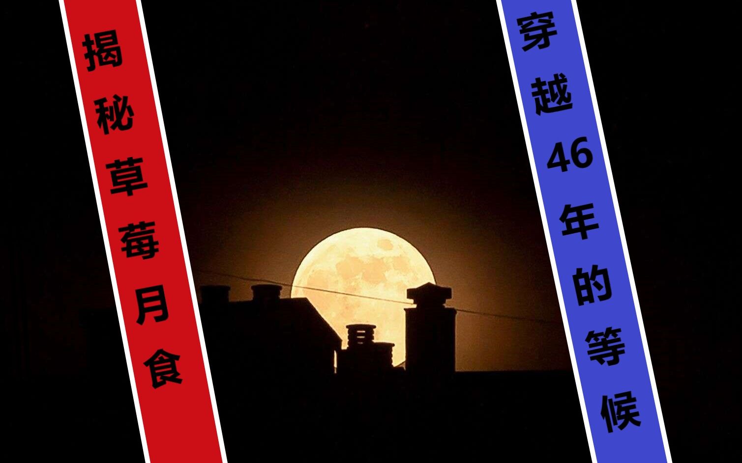 跟小姐姐表白"把月亮摘给你",为什么要挑六月满月时才最易打动她?