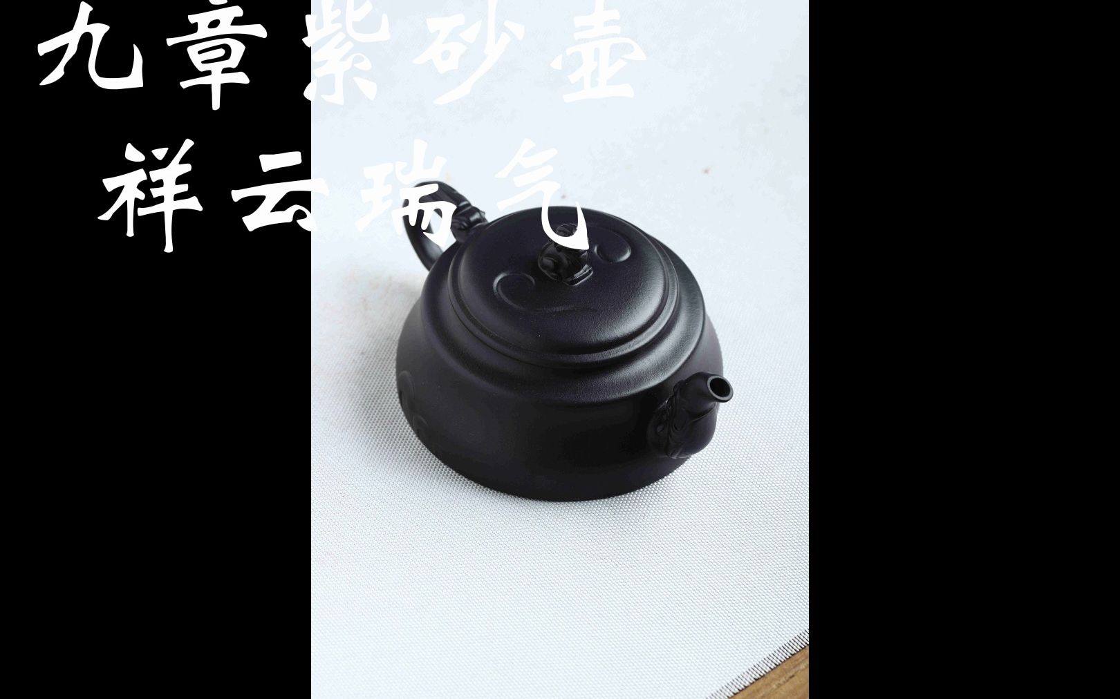 祥云瑞气紫砂壶_朱峰_经典紫砂壶型排名