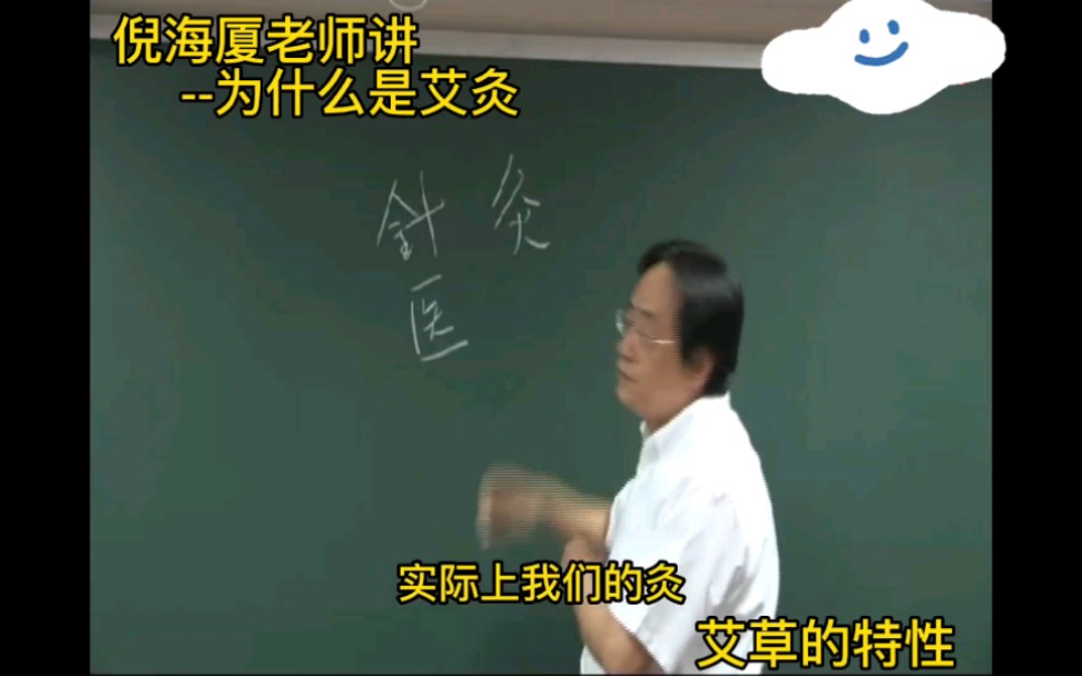 艾草的特性(为什么是艾灸)哔哩哔哩bilibili