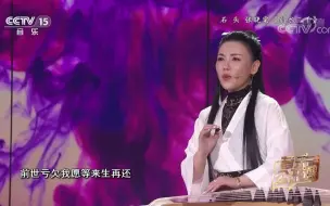 Descargar video: 《弱水三千》演唱：石头、张晓棠