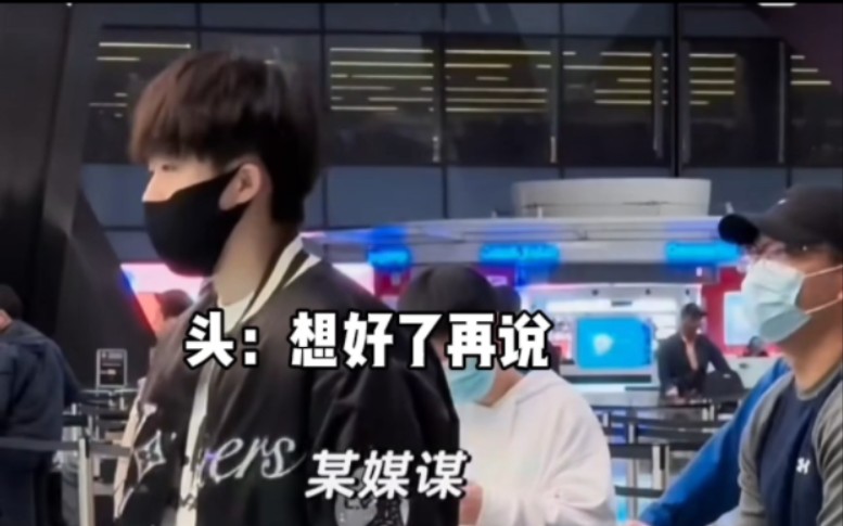 想好了再说！