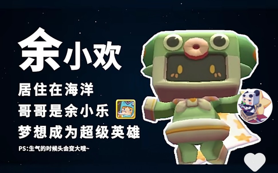 爱你迷你世界