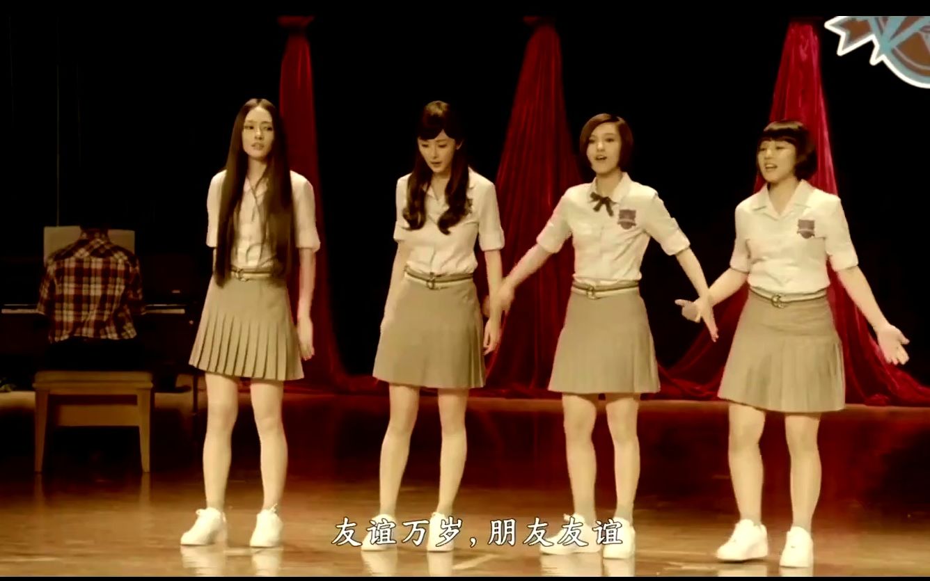 小时代:时代姐妹花,永远不分家,美女四人才艺表演《友谊万岁》