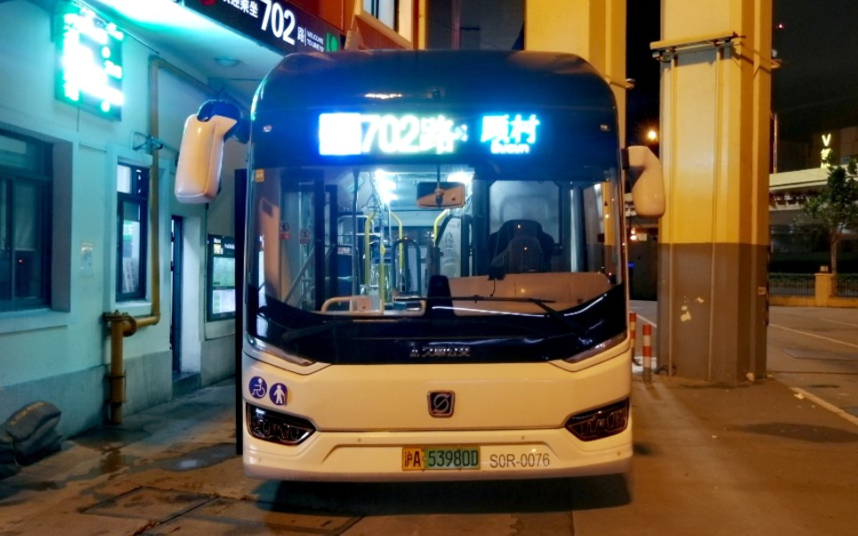 (巴士五公司)上海702路公交车末班车终点站中山北路(北区汽车站)离站