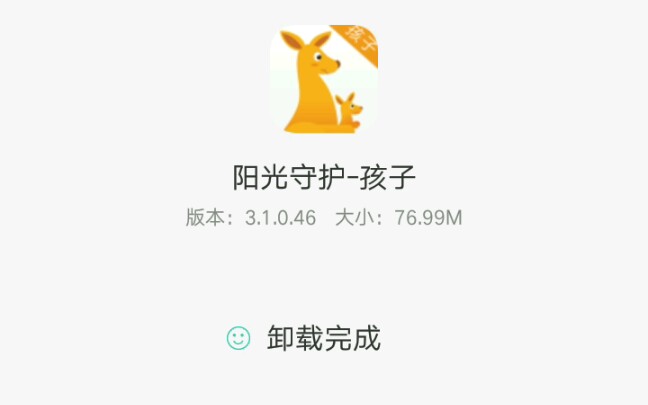 卸载阳光守护孩子端哔哩哔哩bilibili