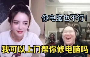 Télécharger la video: PDD化身董卓想上门给小师妹修电脑 被无情拒绝