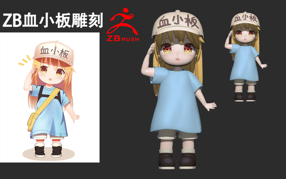 【zbrush】血小板人物手办模型雕刻,zb零基础入门角色高模制作教程