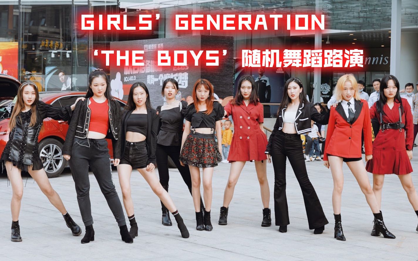 [图]【少女时代】The Boys 随机舞蹈IN杭州路演视频