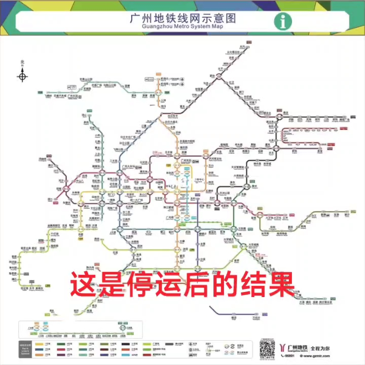 2022年广州地铁图最新图片