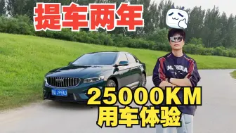 Télécharger la video: 23款吉利星瑞只此青绿2年25000公里用车汇报