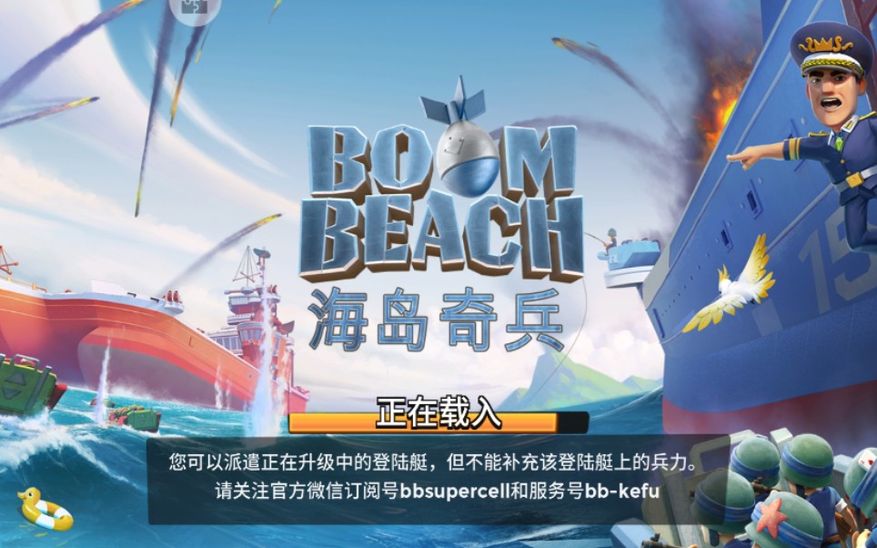 海岛奇兵第三个英雄伊娃斯巴克上尉获取