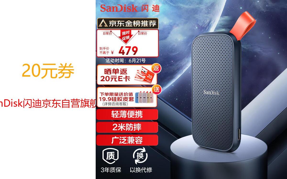 618 优惠券 闪迪(sandisk)1tb type-c usb3.
