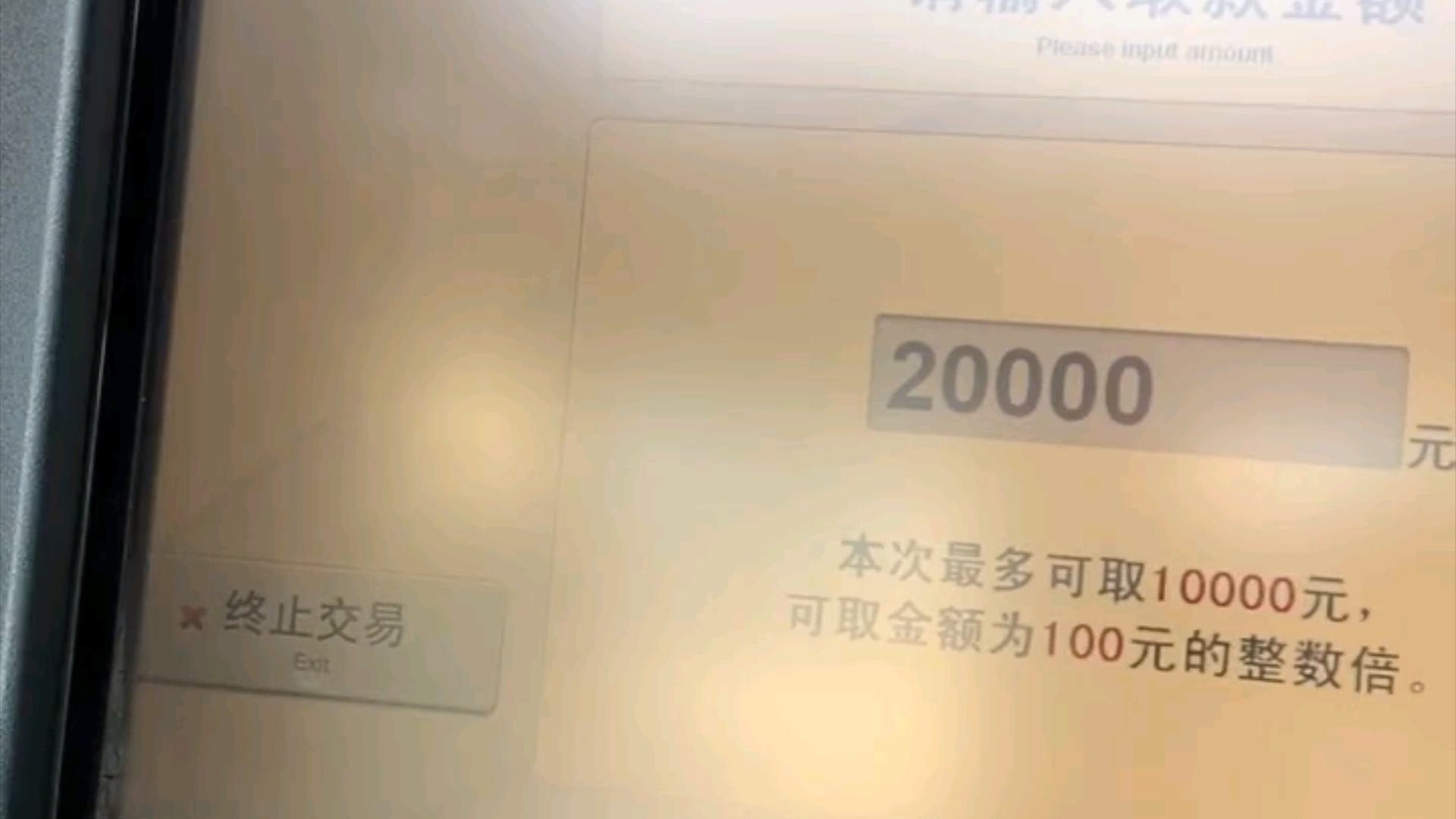 招商银行的atm机取个10000元显示余额不足,到底是干什么吃的