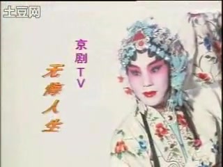 迟小秋京剧MTV《无悔人生》哔哩哔哩bilibili