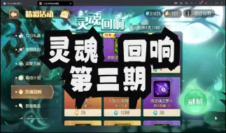 Descargar video: 【小冰冰传奇怀旧服】灵魂回响第三期