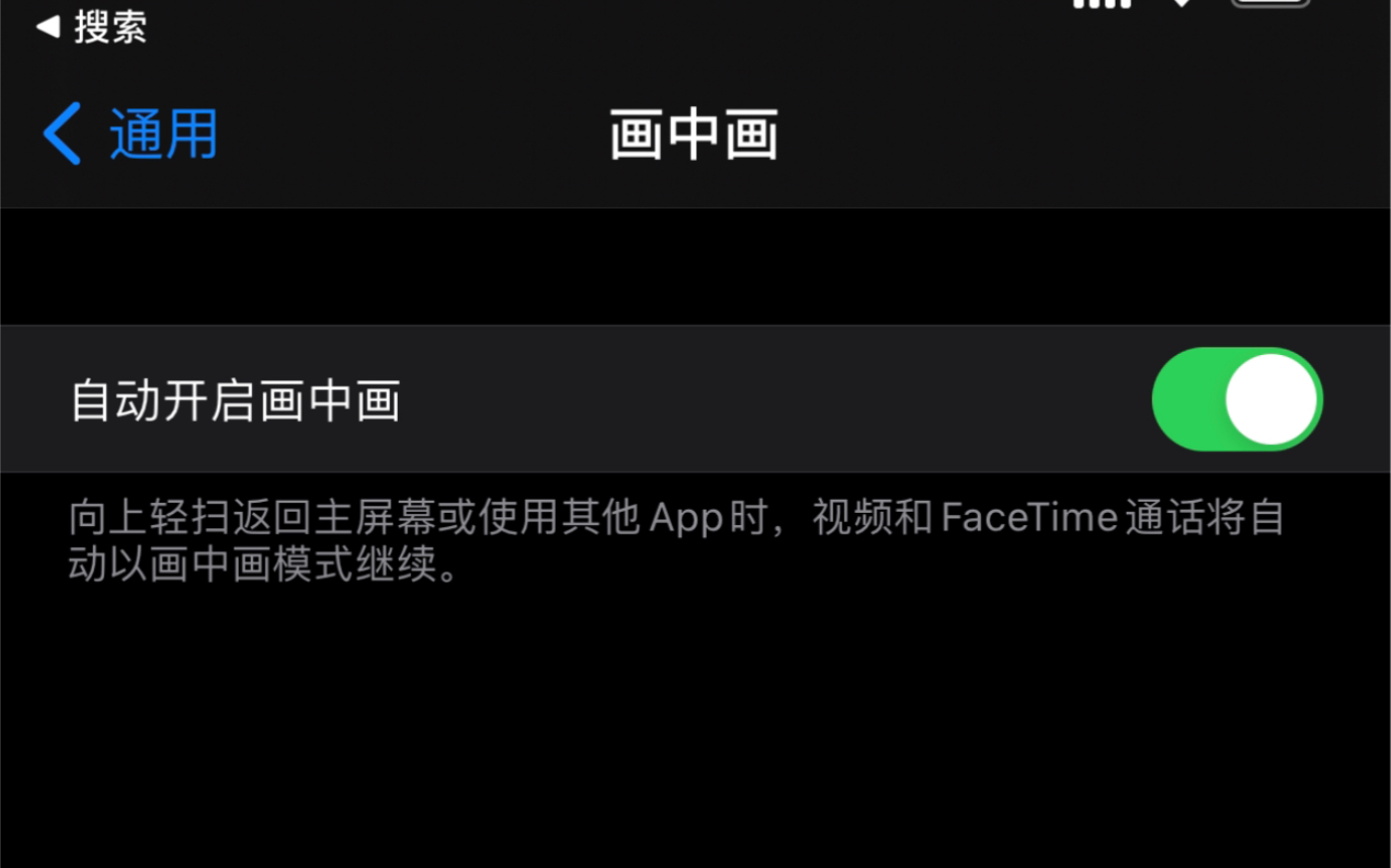 苹果手机自动开启画中画模式无需点击视频中的画中画功能像观看苹果tv