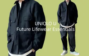 Download Video: ootd｜今天穿什么｜LOOK 1｜UNIQLO U系列优衣库衬衫式茄克