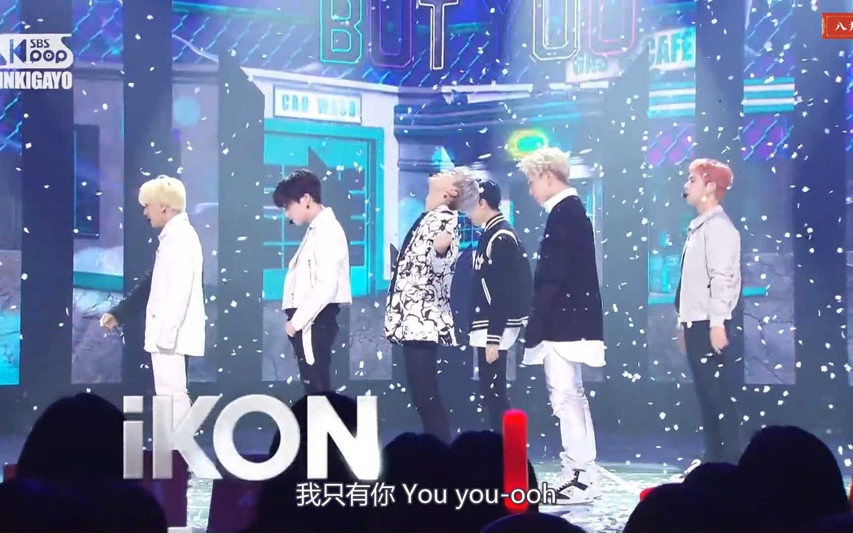 【ikon(中字)220515《but you》sbs人气歌谣