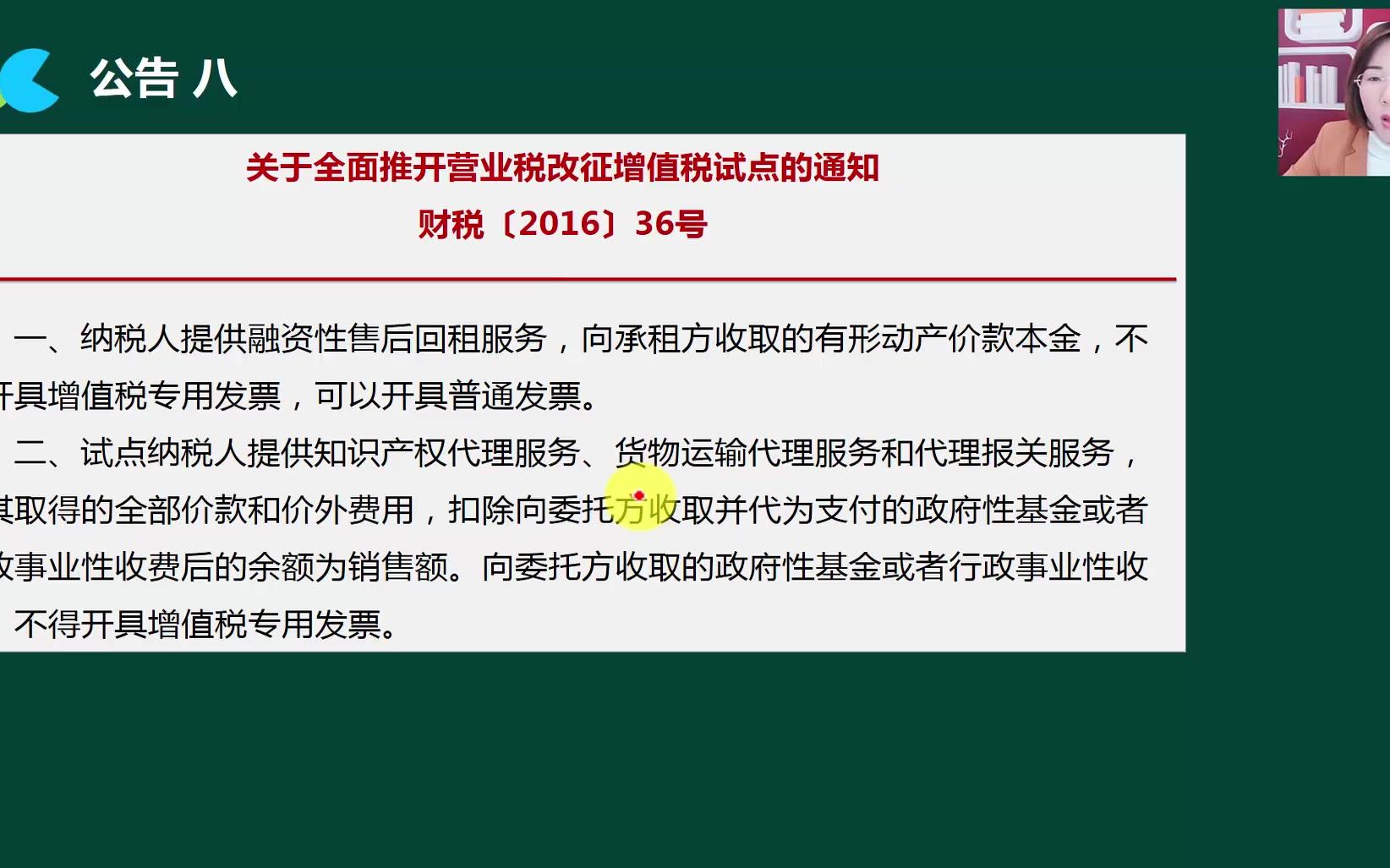 增值税发票税率增值税发票验证系统增值税发票专用电脑哔哩哔哩bilibili