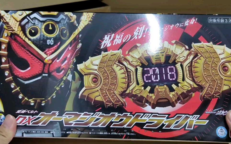 渣心的业余测评假面骑士时王pb限定腰带逢魔驱动器超多台词的台词机