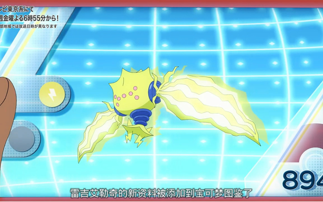 宝可梦旅途113集小茂收服龙柱子狗豪收服电柱子