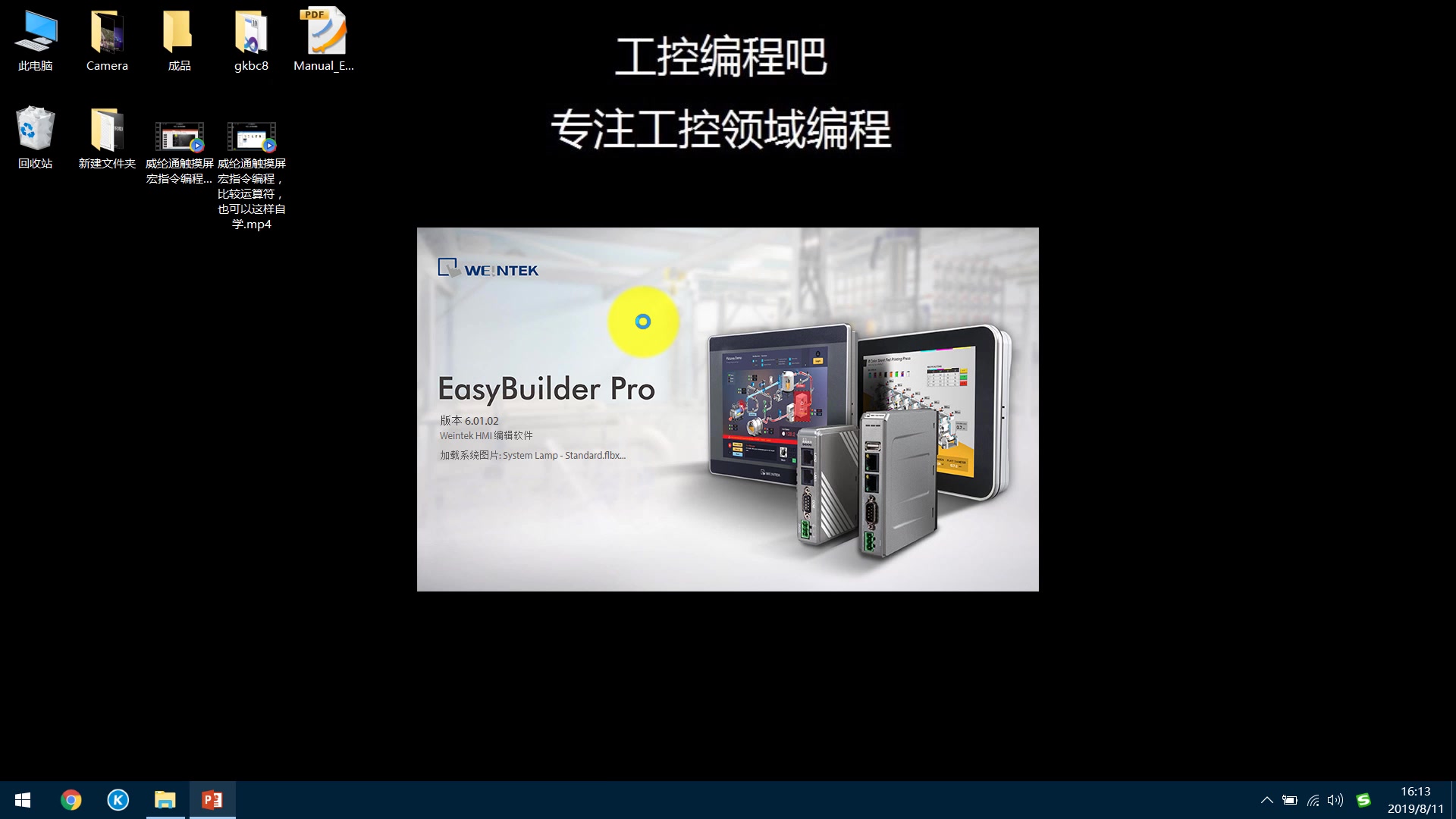 威纶通触摸屏宏指令编程逻辑运算符这样分析也很好理解