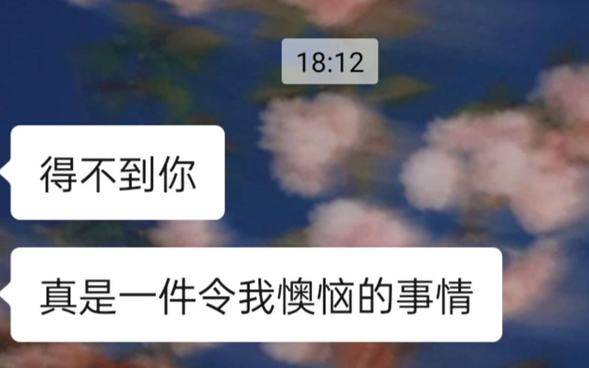 超甜故事!我的暗恋日记竟然被暗恋对象发现了?哔哩哔哩bilibili