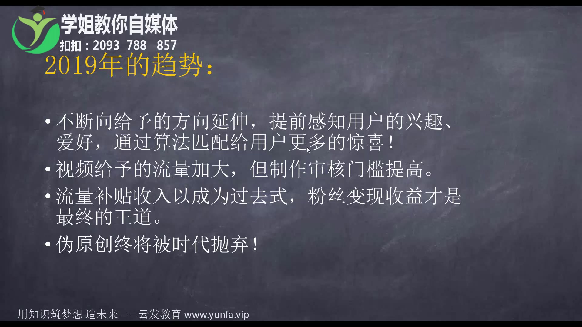 新手必看自媒体教程新媒体营销方式入门到精通哔哩哔哩bilibili